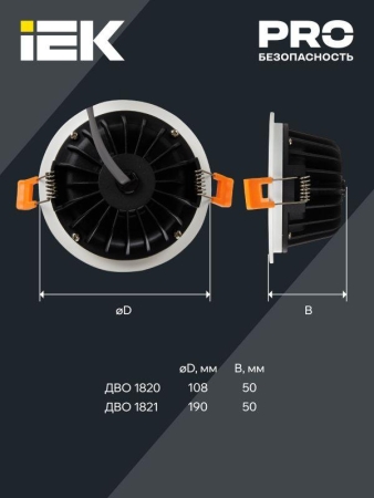 Светильник светодиодный ДВО 1820 PRO 15Вт 4000К IP54 даунлайт круг бел. IEK LDVO0-1820-15-4000-K01