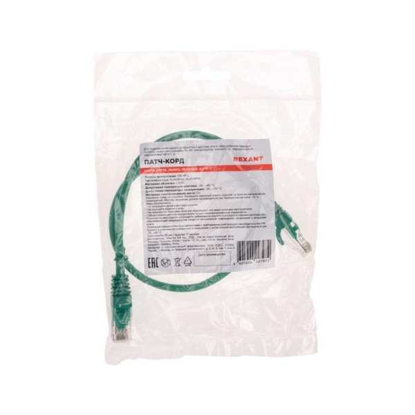 Патч-корд U/UTP CAT 5e RJ45-RJ45 26AWG LSZH зел. 0.5м Rexant 02-0106-05 Патч-корд U/UTP CAT 5e RJ45-RJ45 26AWG LSZH зел. 0.5м Rexant 02-0106-05