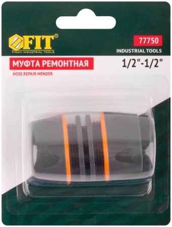 Муфта ремонтная двухкомпонентн. 1/2дюйм FIT 77750