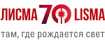 Лисма Лисма