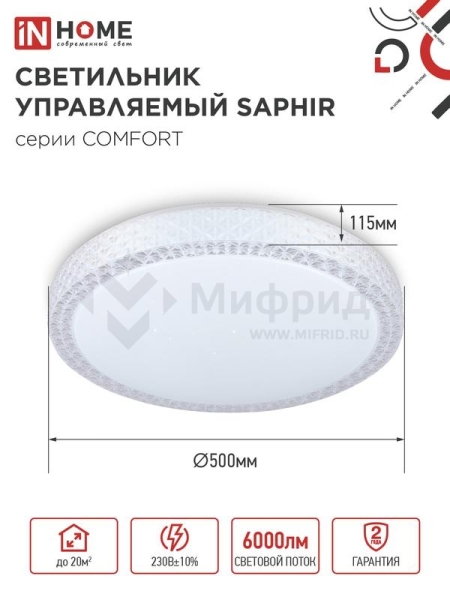 Светильник светодиодный COMFORT SAPHIR 75Вт 3000-6500К 6000лм 230В 500х115мм с пультом ДУ IN HOME 4690612035123