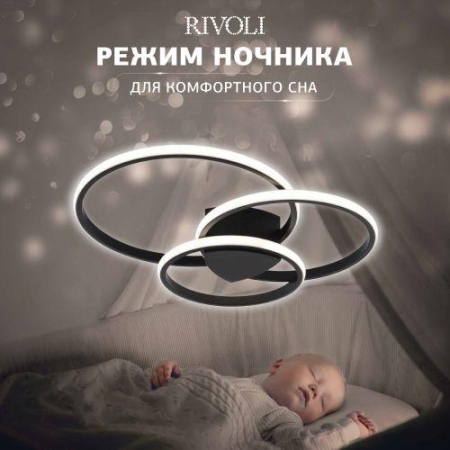 Светильник светодиодный Milena 6141-101 106Вт 3000К-6000К потолочн. с пультом Rivoli Б0062226 Светильник светодиодный Milena 6141-101 106Вт 3000К-6000К потолочн. с пультом Rivoli Б0062226