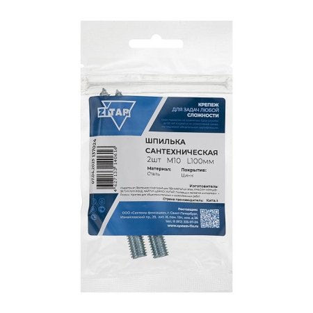 Шпилька сантехническая М10х100 (уп.2шт) Tech-Krep/Zitar 137024
