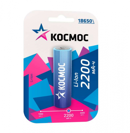 Аккумулятор Li-ion 18650 2200мА.ч без защиты (блист.1шт) КОСМОС KOC18650Li-ion22UBL1 Аккумулятор Li-ion 18650 2200мА.ч без защиты (блист.1шт) КОСМОС KOC18650Li-ion22UBL1