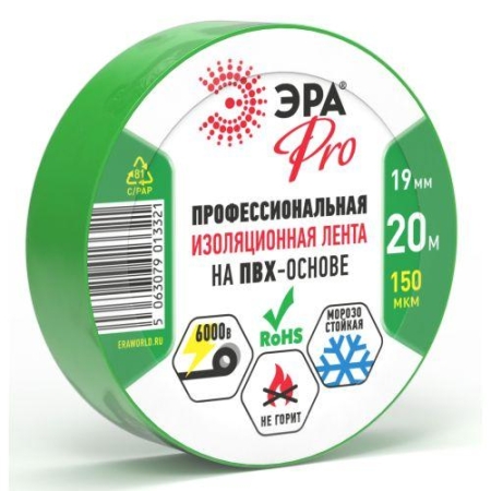 Изолента ПВХ 19ммх20м PRO150GREEN ПВХ 150мкм проф. зел. Эра Б0057291 Изолента ПВХ 19ммх20м PRO150GREEN ПВХ 150мкм проф. зел. Эра Б0057291