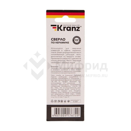 Сверло по стеклу и керамике 5мм 4 грани шестигранный хвостовик Kranz KR-91-0648