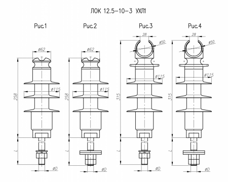 ЛОК 12,5-10-3 УХЛ1