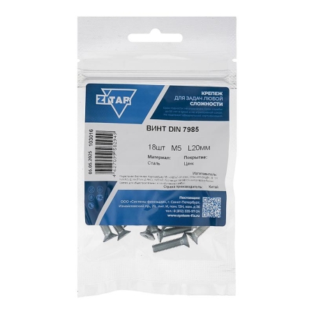 Винт с полукруглой головкой М5х20 DIN 7985 оцинк. (уп.18шт) Tech-Krep/Zitar 103016