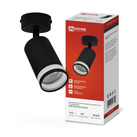 Светильник НПБ СПОТ-GU10-AR-BL 55х100мм потолочн. под лампу GU10 черн. IN HOME 4690612045573 Светильник НПБ СПОТ-GU10-AR-BL 55х100мм потолочн. под лампу GU10 черн. IN HOME 4690612045573