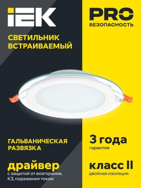 Светильник светодиодный ДВО 1620 6Вт 3000К IP20 встраив. со стекл. круг IEK LDVO0-1620-06-3000-K01
