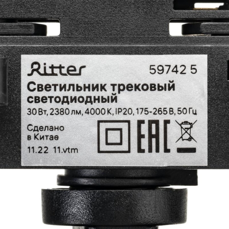 Светильник трековый светодиодный ARTLINE поворотный 80х80х170мм 30Вт 2380Лм 4000К 230В алюм. 15.5кв.м черн. Ritter 59742 5