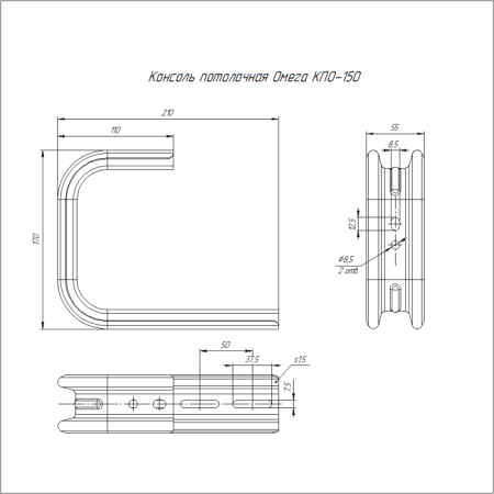 Профиль Омега С-образный осн.150 Промрукав PR08.2297