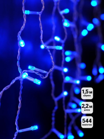 Гирлянда "Занавес" LDCL544-B-E 544 син. светодиодов 1.5х2.2м 16 нитей соединяемый до 8шт для помещений SHLights 4690601035561 Гирлянда "Занавес" LDCL544-B-E 544 син. светодиодов 1.5х2.2м 16 нитей соединяемый до 8шт для помещений SHLights 4690601035561