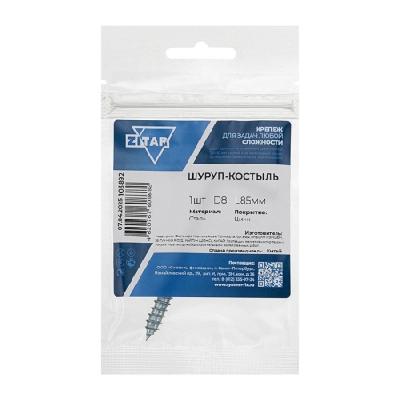 Шуруп-костыль 8.0х85 Tech-Krep/Zitar 103892