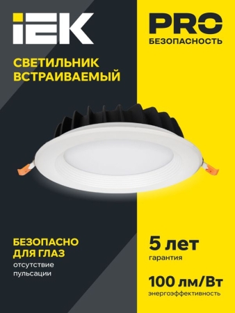 Светильник светодиодный ДВО 1801 PRO 10Вт 4000К IP40 даунлайт встраив. круг бел. IEK LDVO0-1801-10-4000-K01