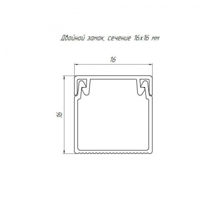 Кабель-канал 16х16 L2000 с двойн. замком черн. Промрукав PR03.0210