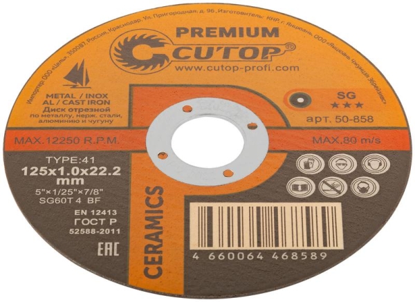 Диск отрезной по металлу нерж.стали и чугуну CERAMICS серия Premium T41-125х1.0х22.2мм Cutop 50-858 Диск отрезной по металлу нерж.стали и чугуну CERAMICS серия Premium T41-125х1.0х22.2мм Cutop 50-858