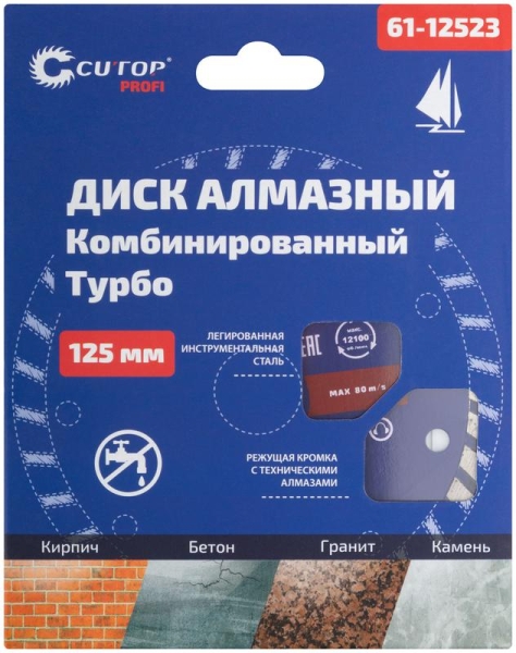 Диск отрезной алмазный комбинированный турбо Profi 125х23х8.0х22.2мм Cutop 61-12523 Диск отрезной алмазный комбинированный турбо Profi 125х23х8.0х22.2мм Cutop 61-12523